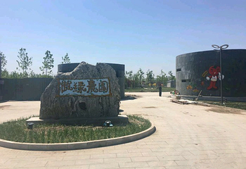 傲绿农园第 1 张图片