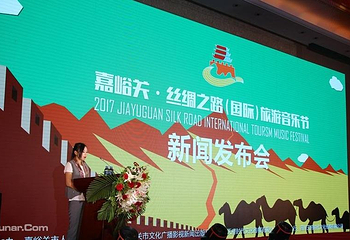 嘉峪关丝绸之路(国际)音乐节第 1 张图片