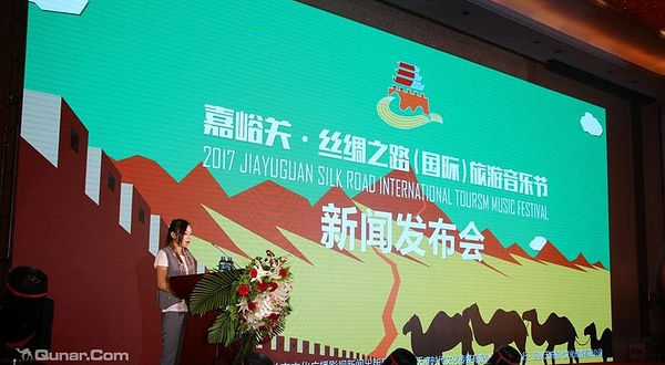 嘉峪关丝绸之路(国际)音乐节