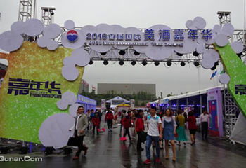 第七届中国(贵州)国际酒类博览会第 2 张图片