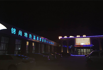 锦尚温泉游泳馆第 3 张图片