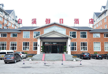 长白山白溪温泉第 11 张图片