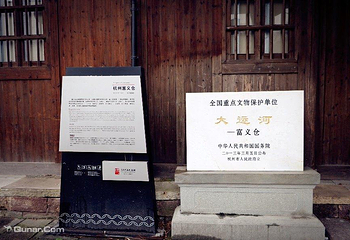 富义仓遗址公园第 9 张图片