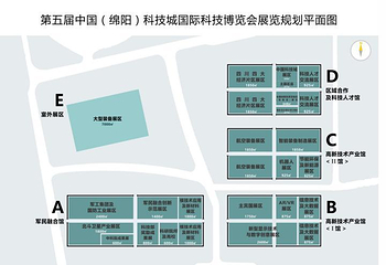 绵阳国际会展中心第 11 张图片