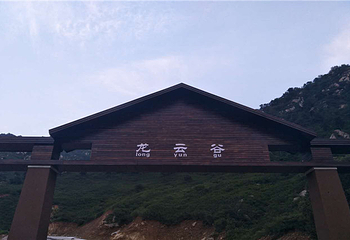 龙云谷景区第 10 张图片