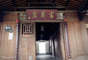 富义仓遗址公园第 10 张图片