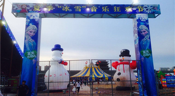 大同同乐夏季“冰雪”音乐乐园
