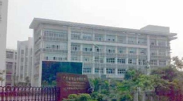 广东省微生物研究所