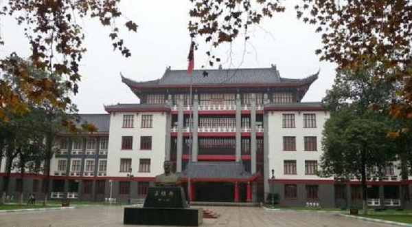 西南民族学院民族博物馆