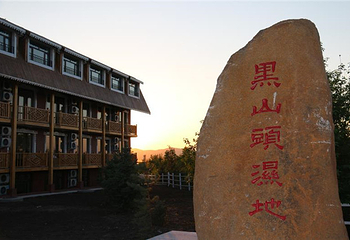 黑山头列夫湿地庄园景区第 15 张图片
