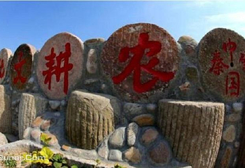秦壁生态园第 1 张图片
