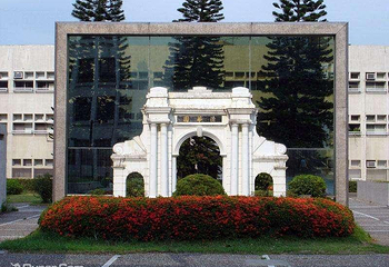 台湾清华大学第 2 张图片