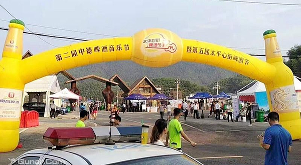 第二届中德啤酒音乐节