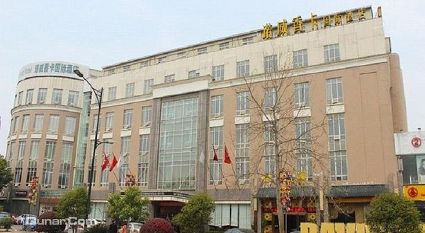 光谷诺威香卡国际酒店游泳馆