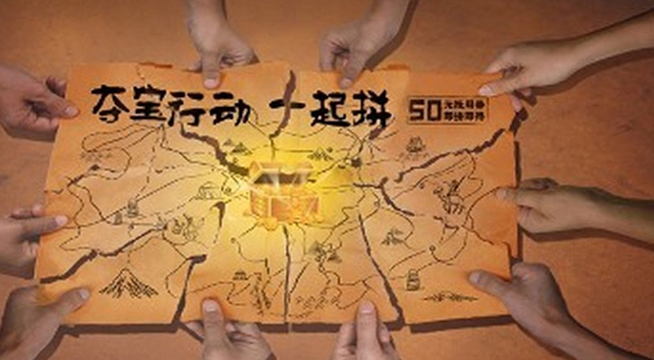 欢乐互动文旅大集