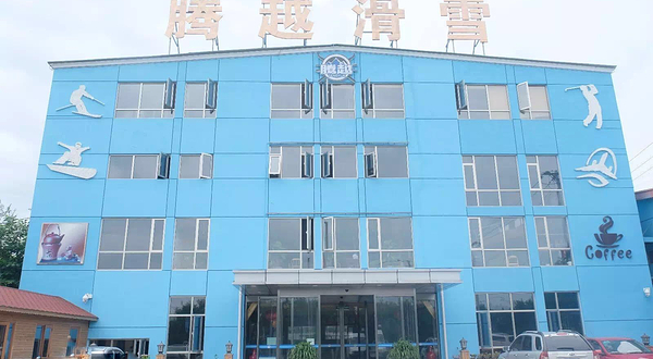 腾越综合运动馆