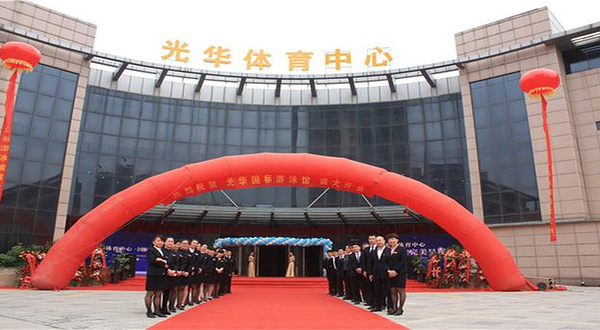 光华大酒店体育中心游泳馆