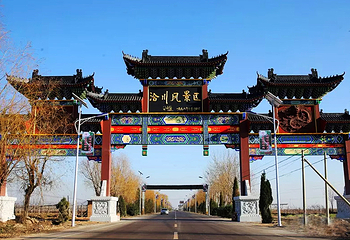 洽川风景区第 3 张图片