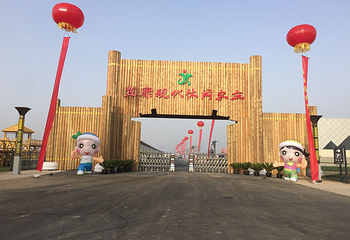 冀康现代休闲农庄第 1 张图片