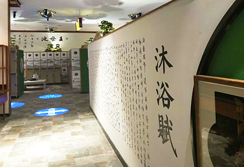 木子塘汗蒸生活馆第 8 张图片