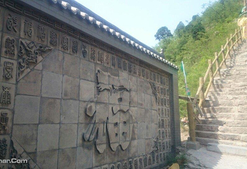 龙澍峪旅游风景区第 2 张图片