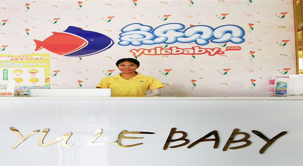 鱼乐贝贝婴幼儿水育馆