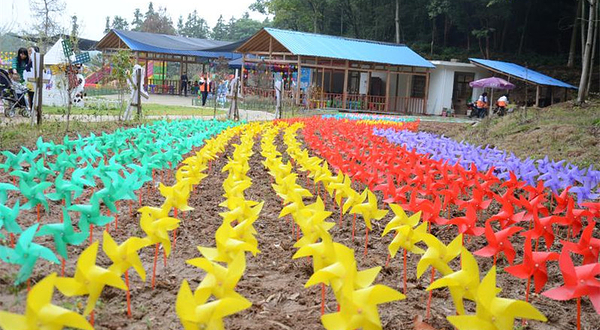 圆梦山庄风车谷亲子乐园