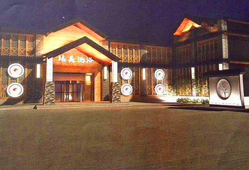 臻美汗蒸时代第 1 张图片