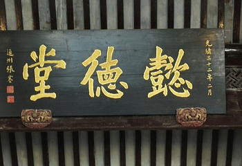 张氏旧宅建筑群第 1 张图片