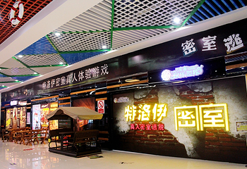 万家惠欢乐世界第 43 张图片