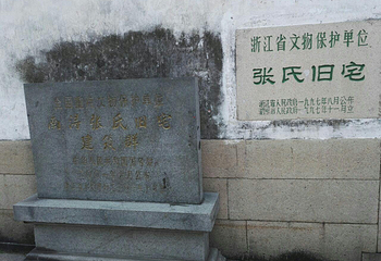 张氏旧宅建筑群第 5 张图片