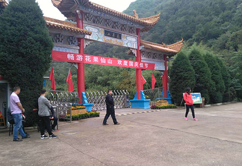 洛阳花果山景区第 7 张图片