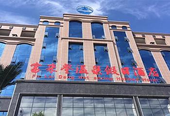 富来登温泉水乐园第 12 张图片