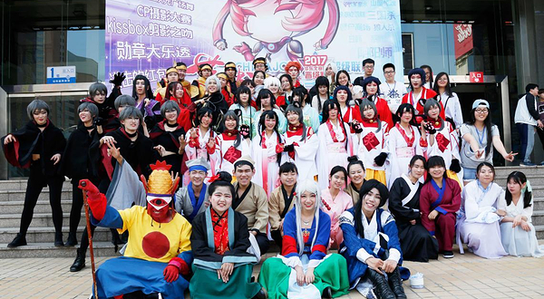 第20届齐鲁国际动漫艺术节