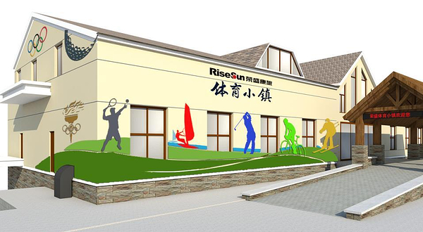 阿尔卡迪亚海岸度假区体育小镇