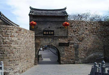 神垕古镇第 3 张图片