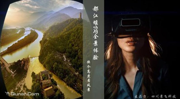 都江堰VR全景旅游体验