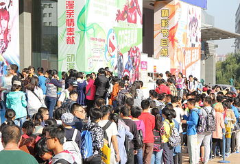 第20届齐鲁国际动漫艺术节第 2 张图片