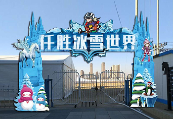 仟胜冰雪世界第 1 张图片