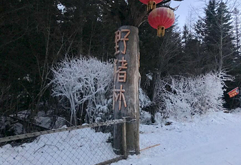 镜泊湖风景区第 18 张图片