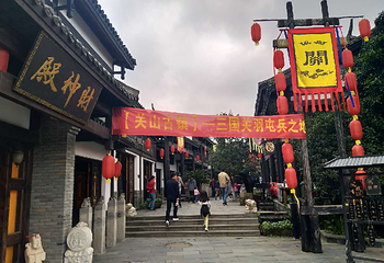 关山古镇第 12 张图片