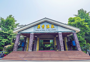 灵秀温泉第 4 张图片