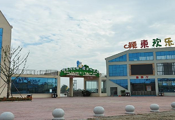 阜阳颍东欢乐城第 2 张图片