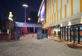 普兰店万达佳艺滑雪场第 2 张图片