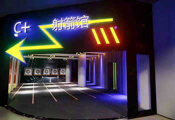 星乐乐综合体验馆第 2 张图片