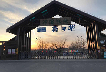 津溪桃源冰雪嘉年华第 2 张图片