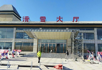 壬山滑雪场第 39 张图片