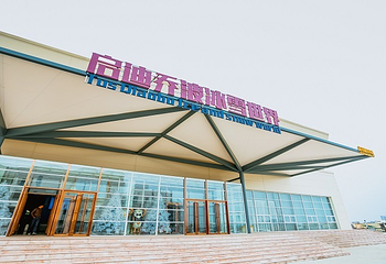 郑蒲港圣祥冰雪世界第 5 张图片