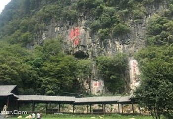老君洞第 6 张图片