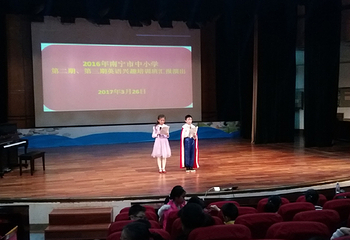 南宁市中小学校外教育活动中心观演厅第 3 张图片